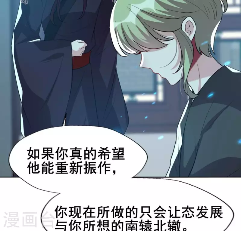 第204话 血之蛊 第11页