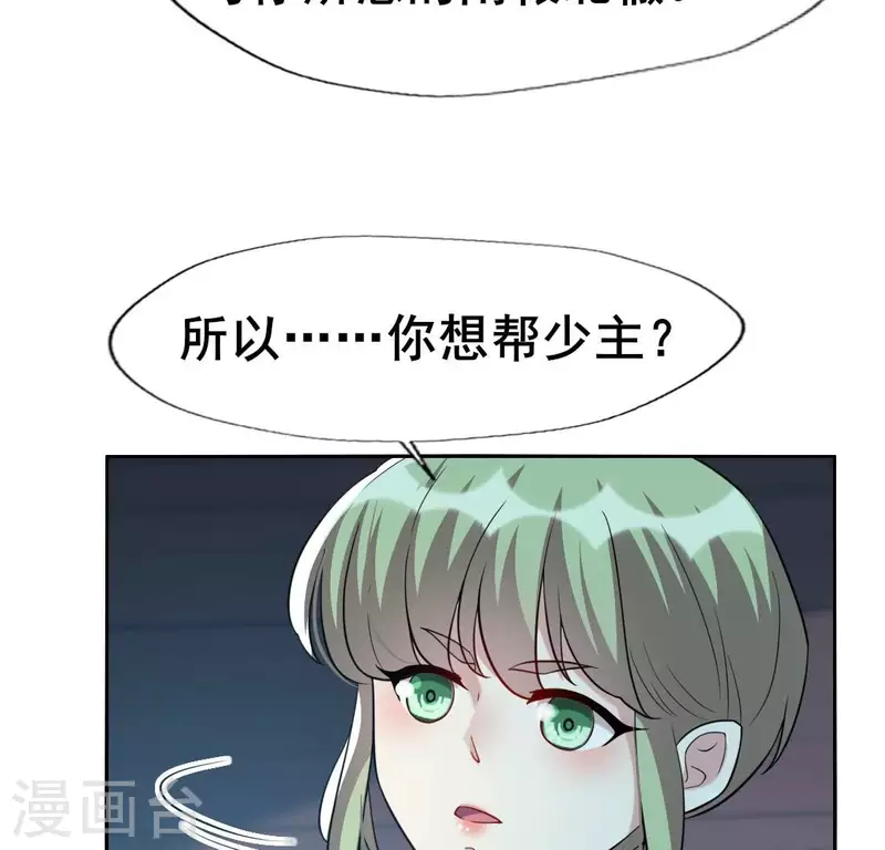 第204话 血之蛊 第12页