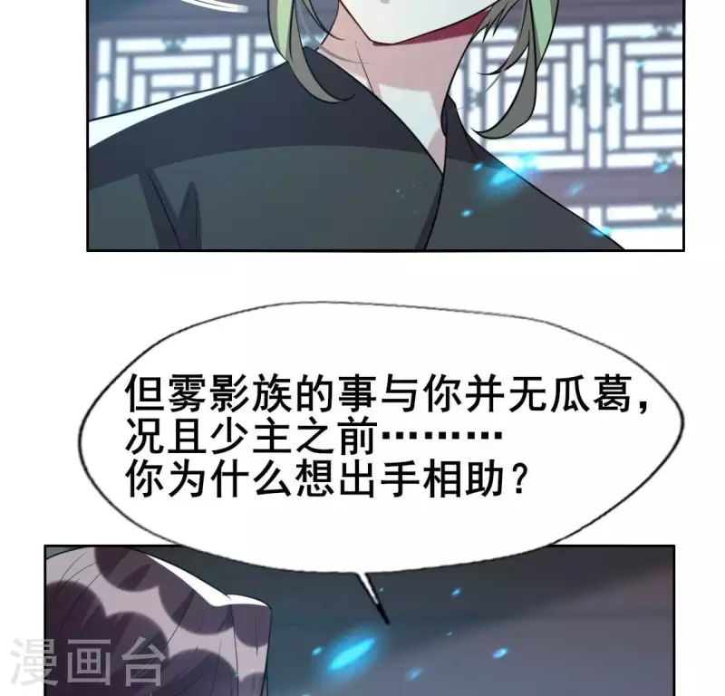 第204话 血之蛊 第13页