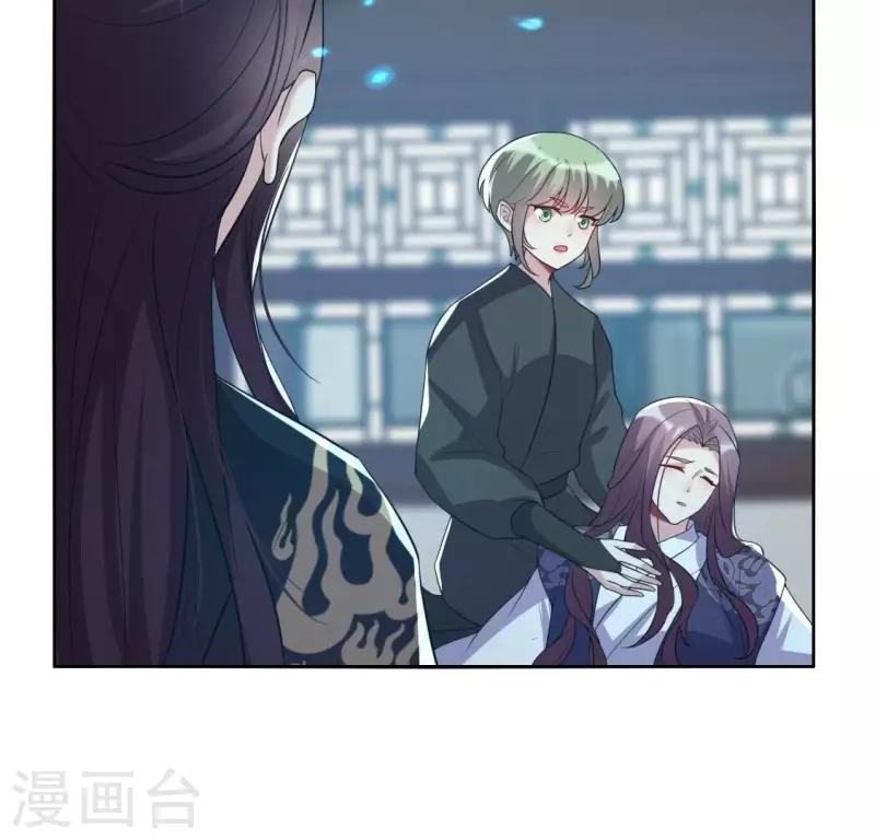 第204话 血之蛊 第14页