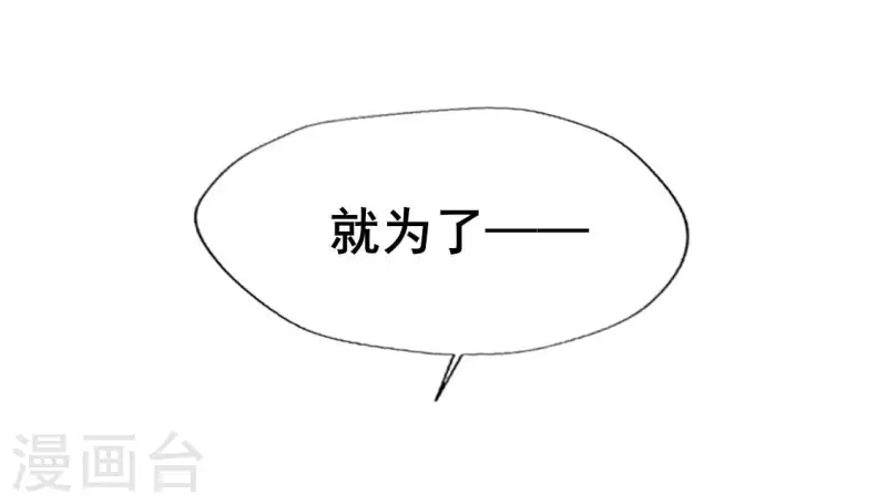 第204话 血之蛊 第15页