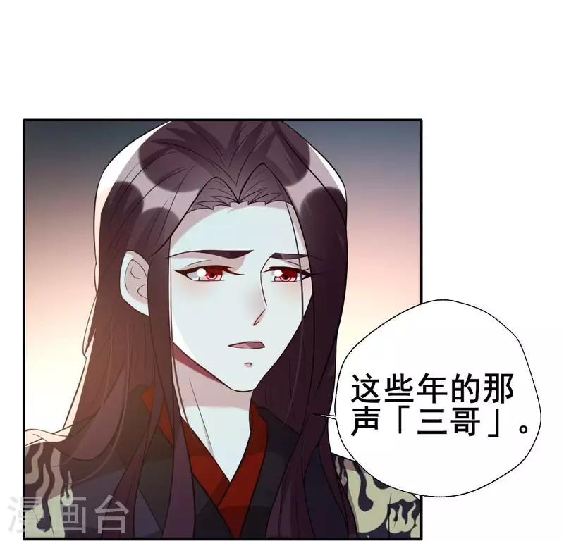 第204话 血之蛊 第16页