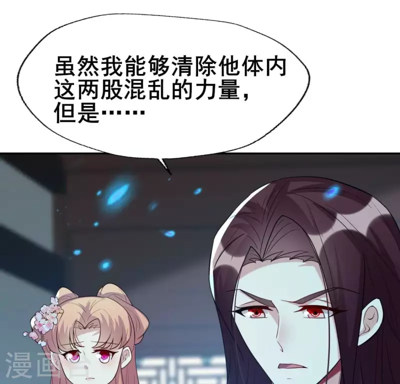 第204话 血之蛊 第18页