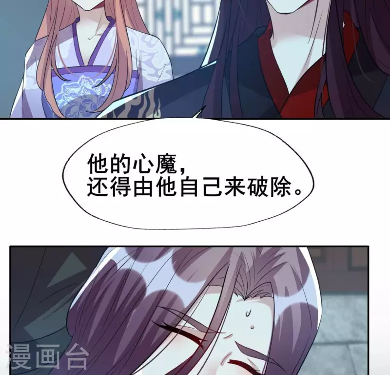 第204话 血之蛊 第19页