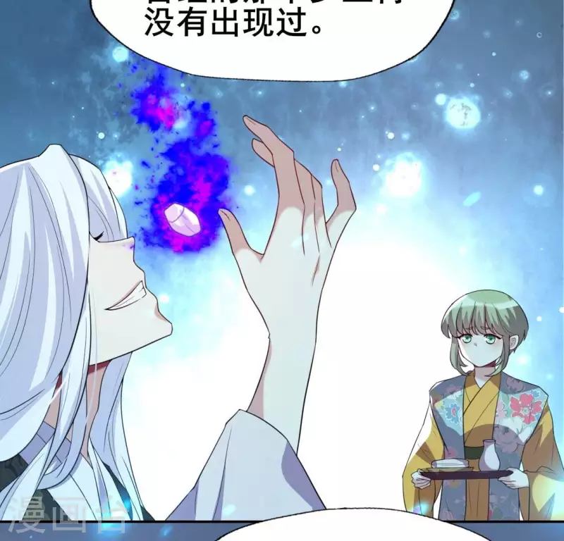 第204话 血之蛊 第22页