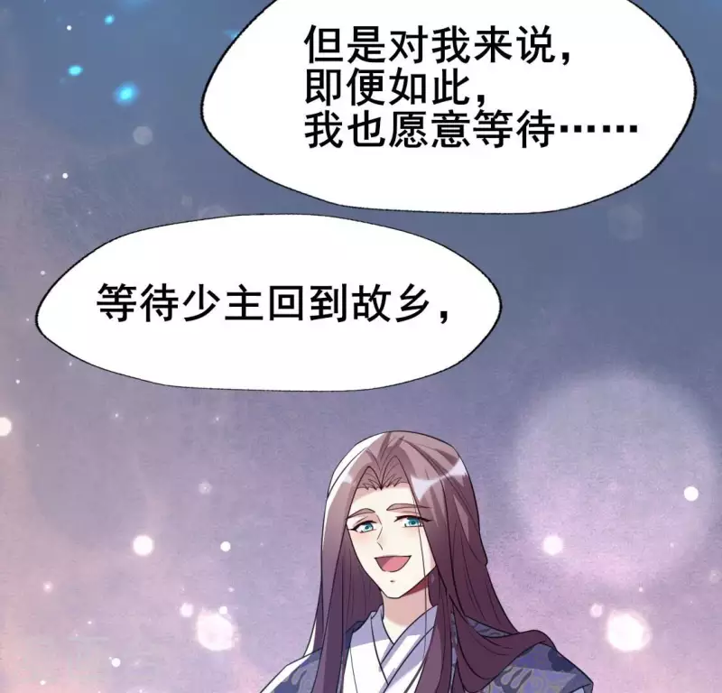第204话 血之蛊 第23页