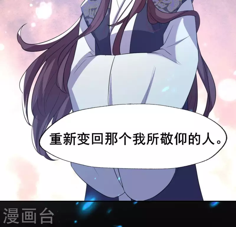第204话 血之蛊 第24页