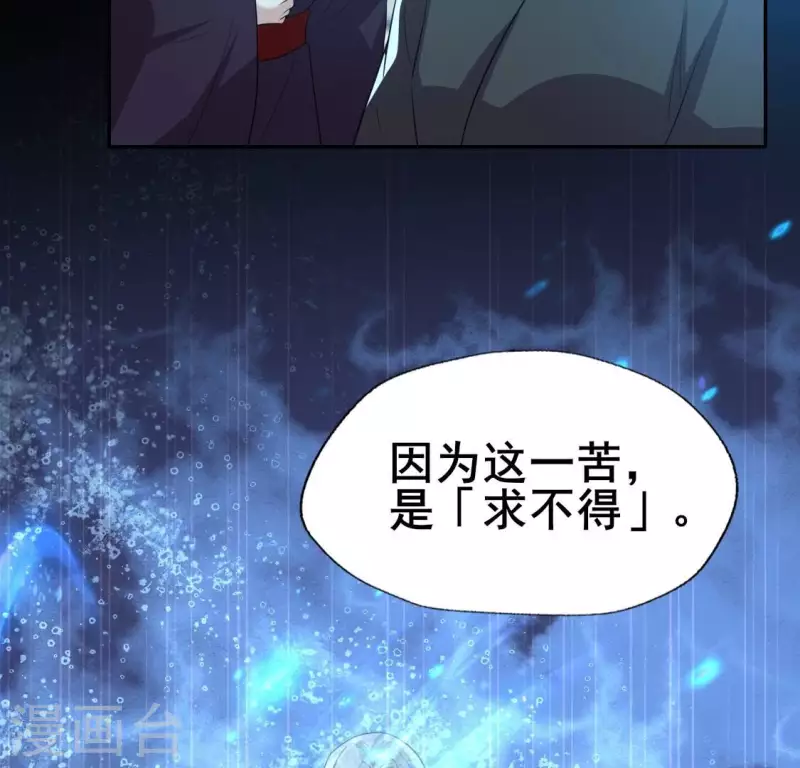 第204话 血之蛊 第26页