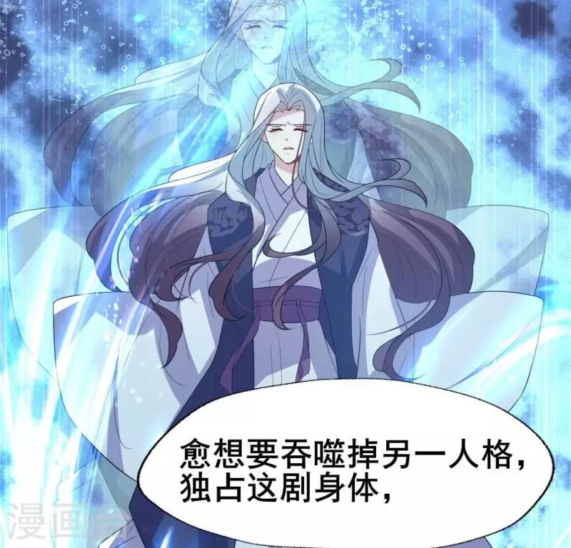 第204话 血之蛊 第27页