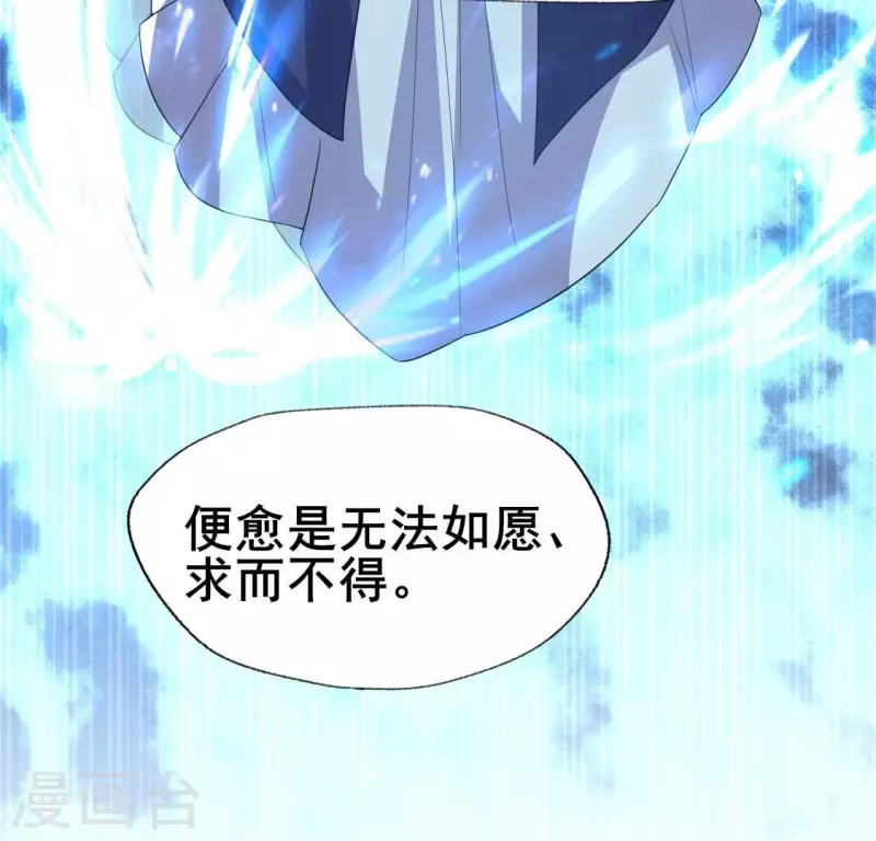 第204话 血之蛊 第28页