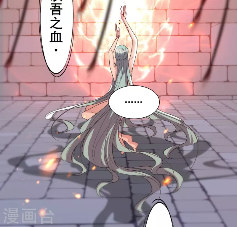 第204话 血之蛊 第32页