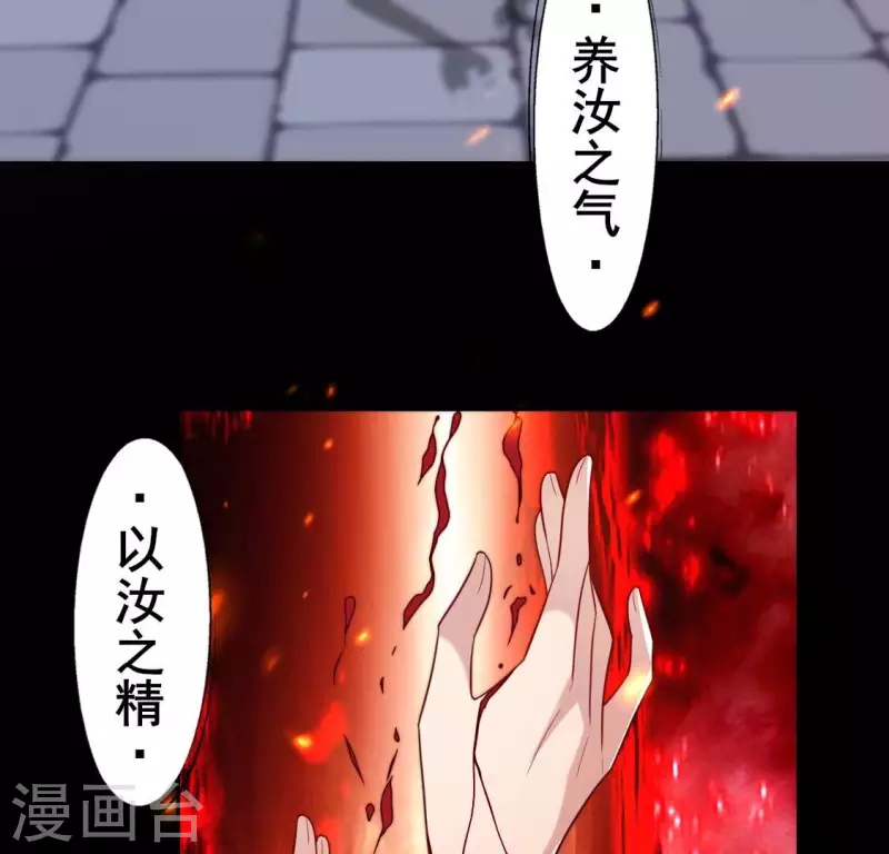 第204话 血之蛊 第33页
