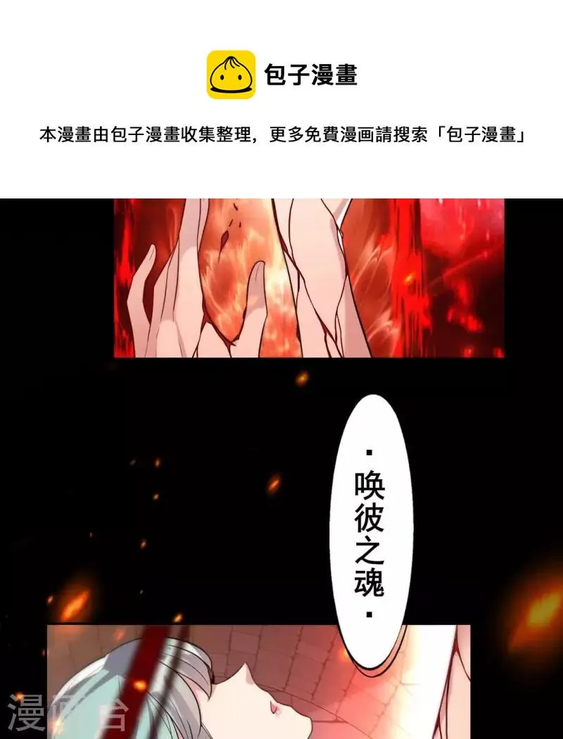 第204话 血之蛊 第34页