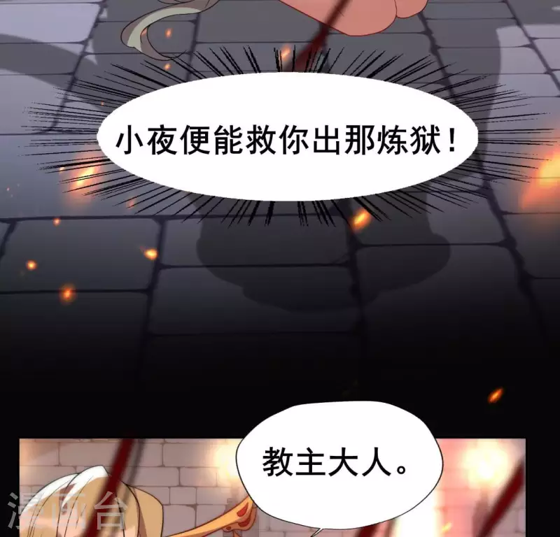 第204话 血之蛊 第39页