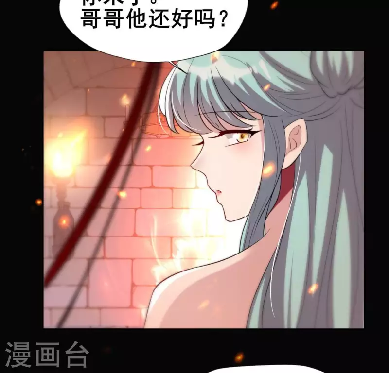 第204话 血之蛊 第41页