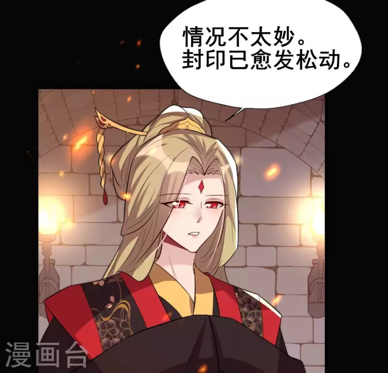 第204话 血之蛊 第42页