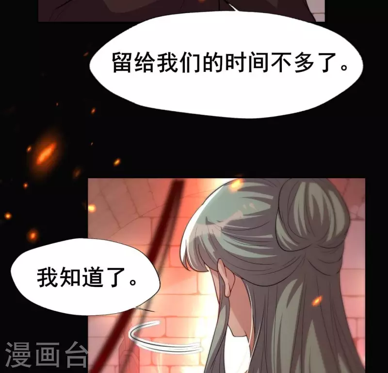 第204话 血之蛊 第43页