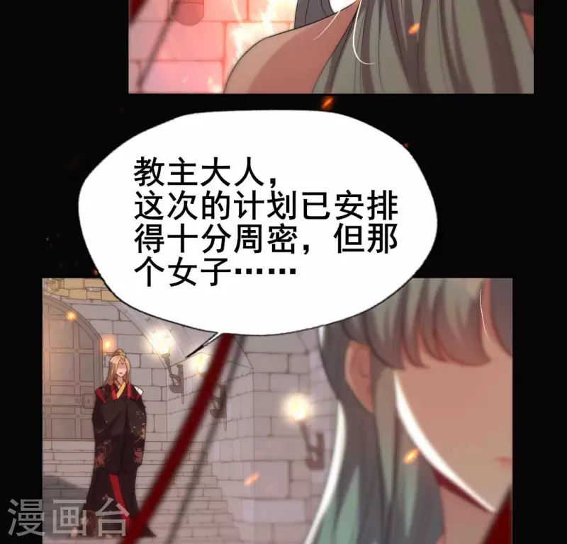 第204话 血之蛊 第44页