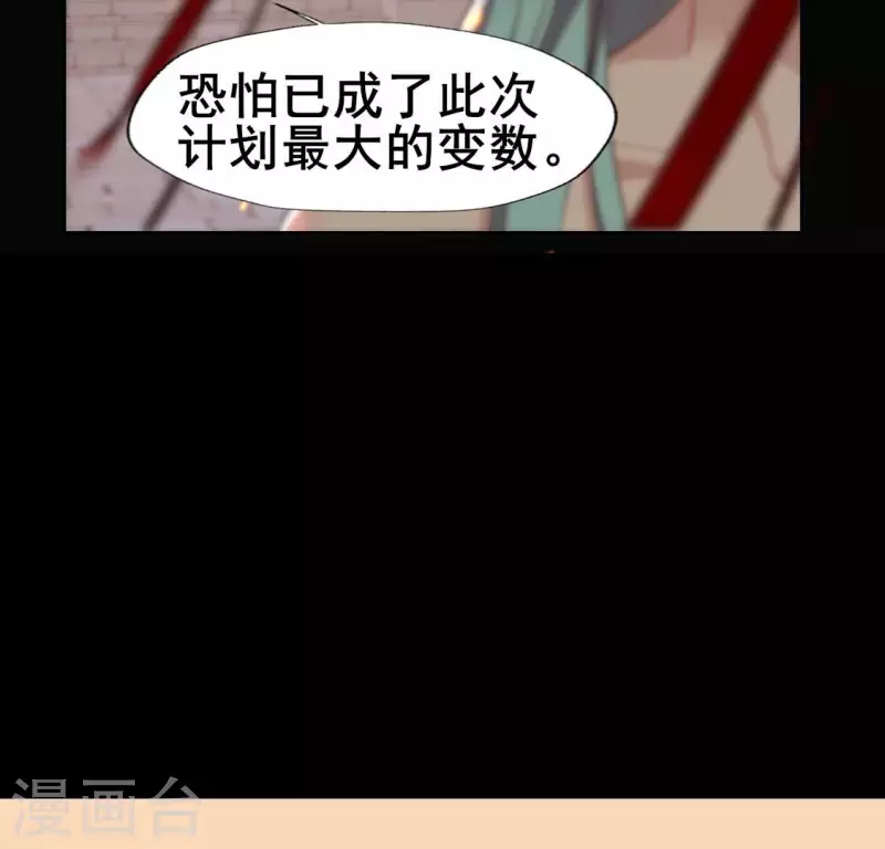 第204话 血之蛊 第45页