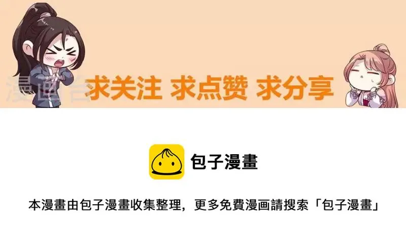 第204话 血之蛊 第46页