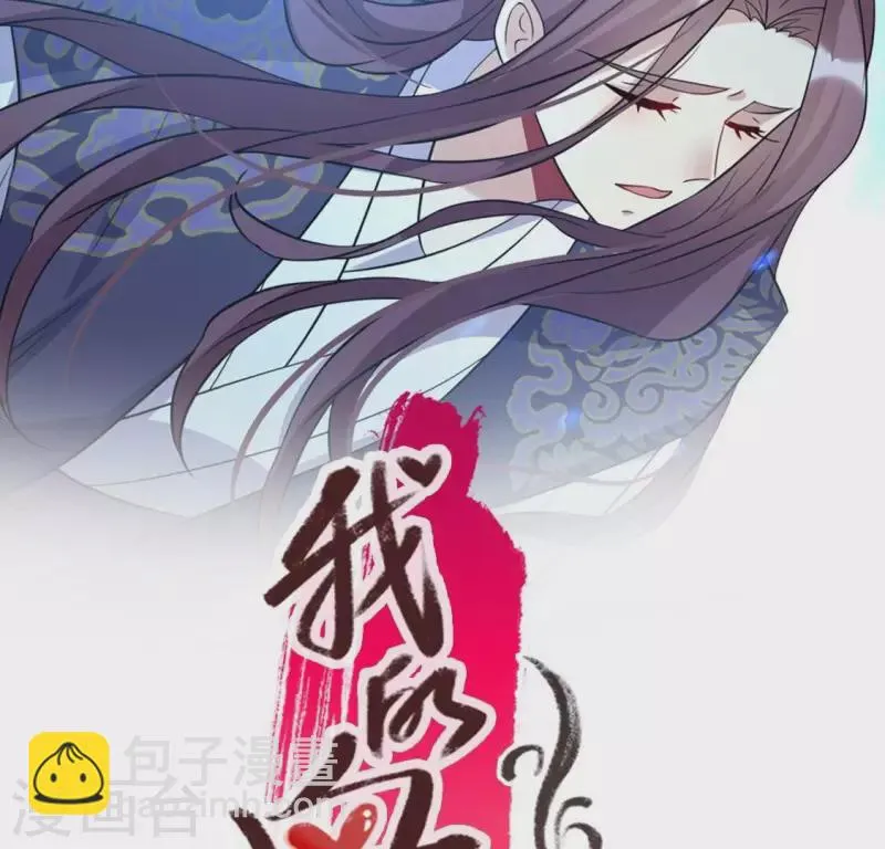 第203话 被夺走的灯芯 第2页