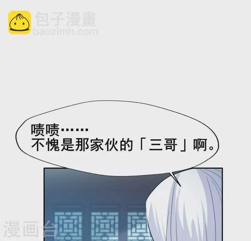 第203话 被夺走的灯芯 第4页