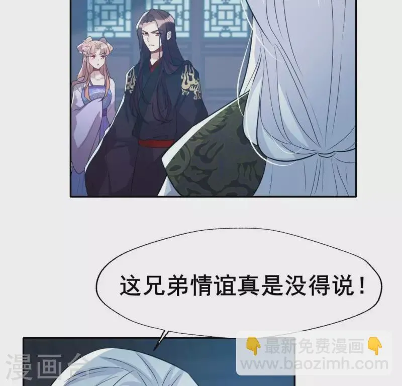 第203话 被夺走的灯芯 第5页