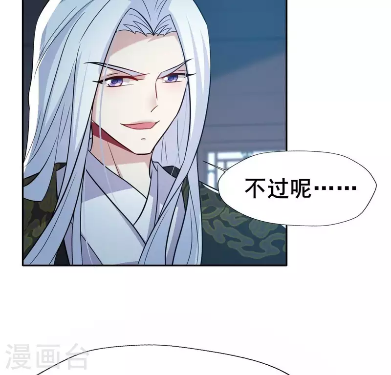 第203话 被夺走的灯芯 第6页
