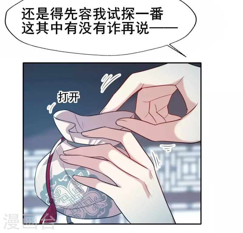 第203话 被夺走的灯芯 第7页