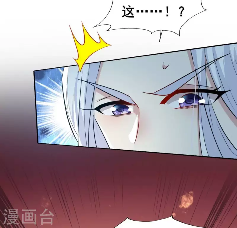 第203话 被夺走的灯芯 第9页