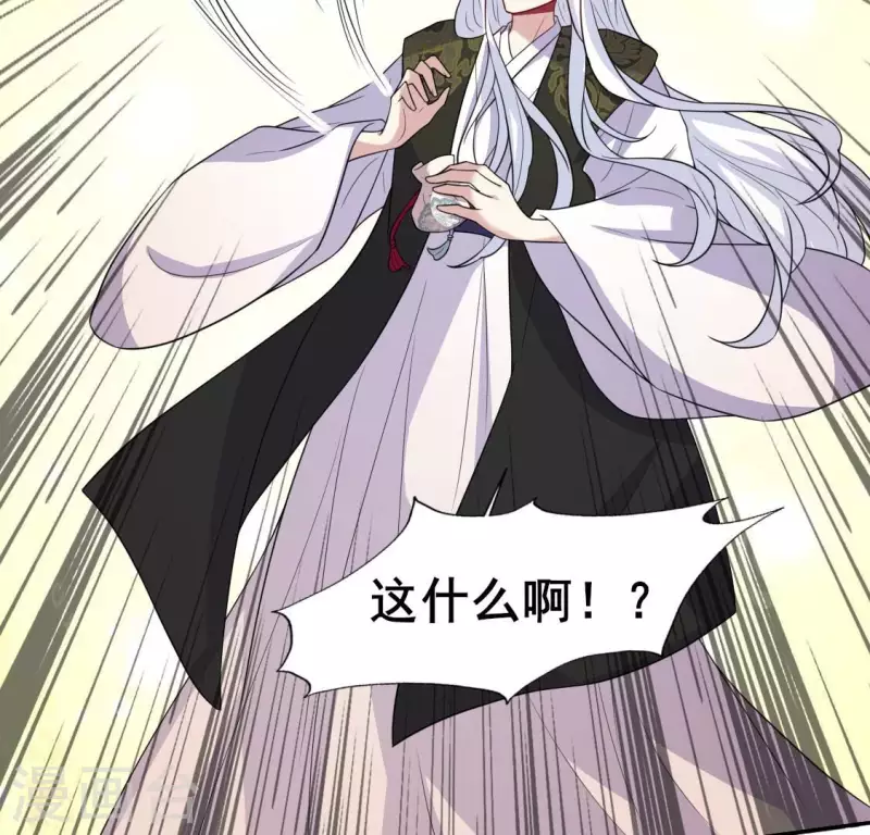 第203话 被夺走的灯芯 第11页
