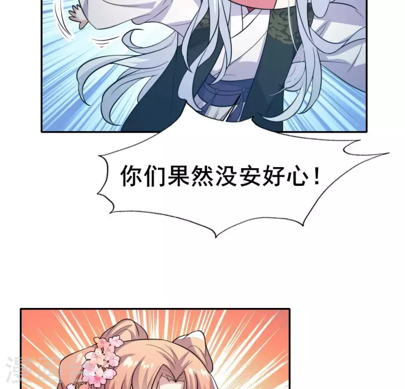 第203话 被夺走的灯芯 第13页