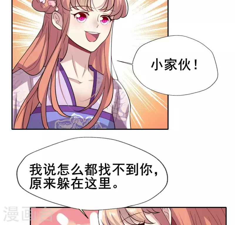 第203话 被夺走的灯芯 第14页