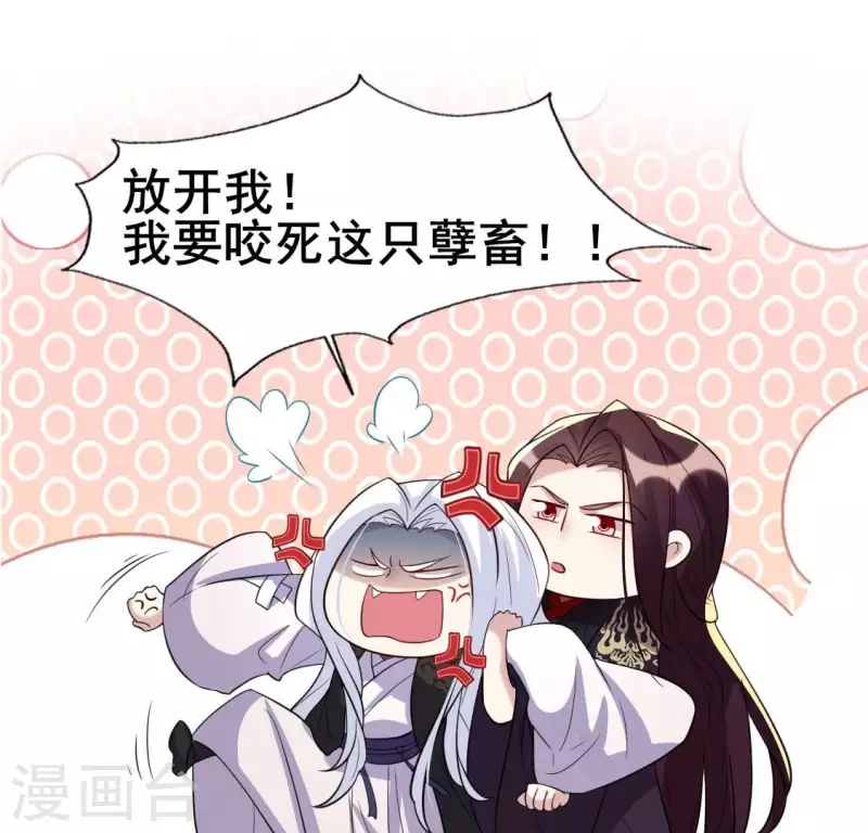 第203话 被夺走的灯芯 第16页