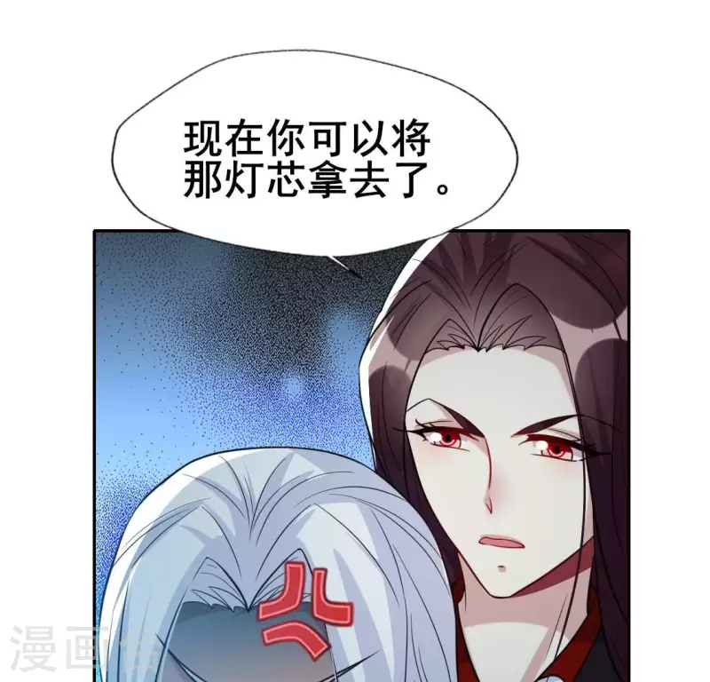 第203话 被夺走的灯芯 第18页