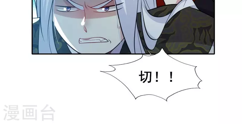 第203话 被夺走的灯芯 第19页