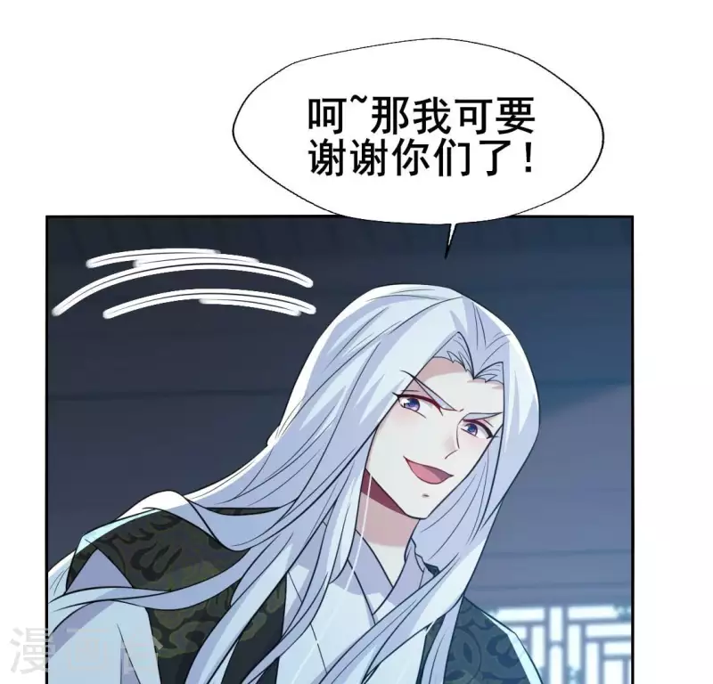第203话 被夺走的灯芯 第20页