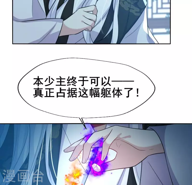第203话 被夺走的灯芯 第21页
