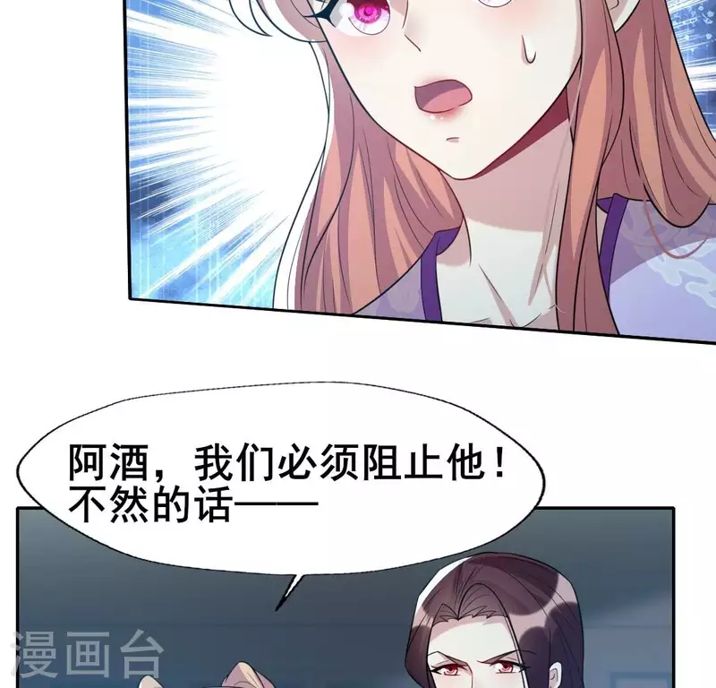 第203话 被夺走的灯芯 第23页