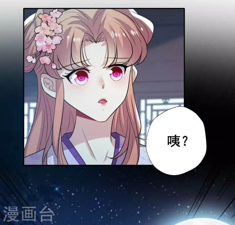 第203话 被夺走的灯芯 第26页