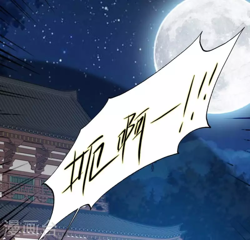第203话 被夺走的灯芯 第27页