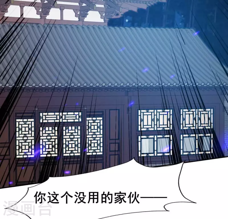 第203话 被夺走的灯芯 第28页