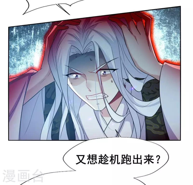 第203话 被夺走的灯芯 第29页