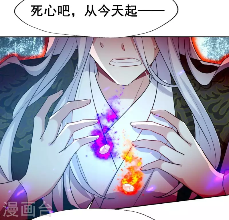 第203话 被夺走的灯芯 第30页
