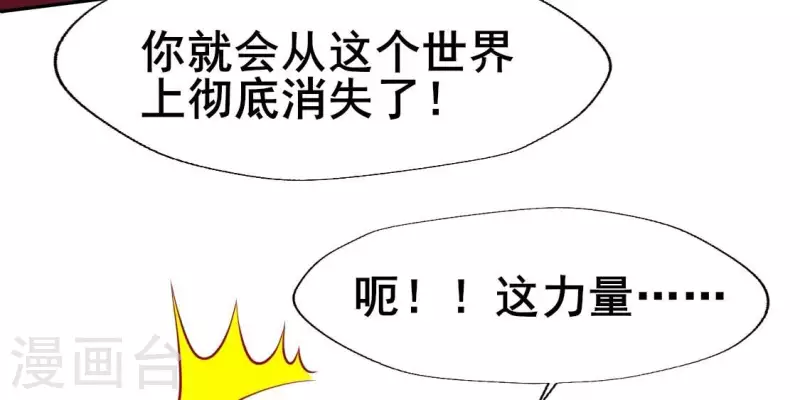 第203话 被夺走的灯芯 第31页