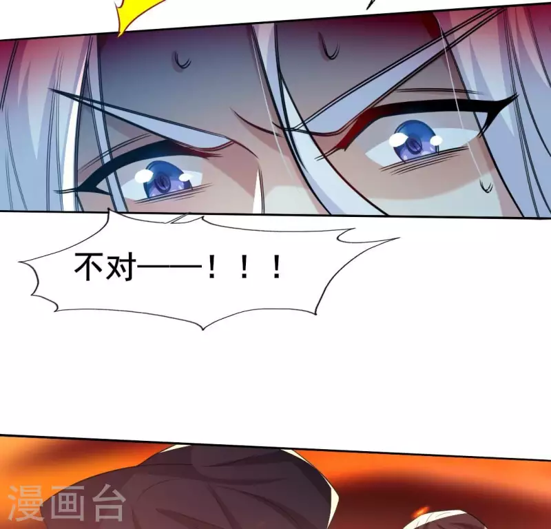 第203话 被夺走的灯芯 第32页