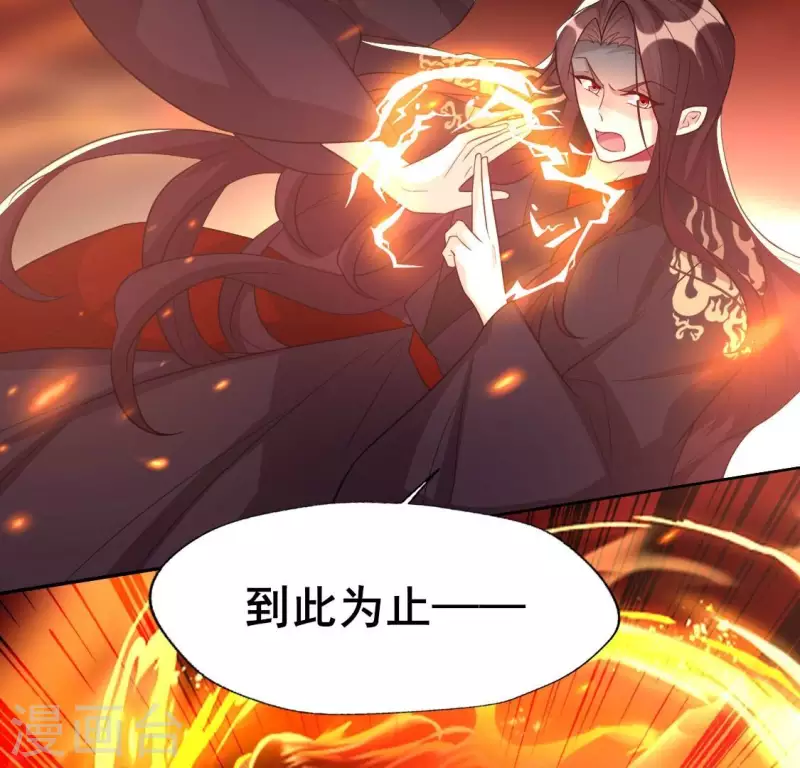 第203话 被夺走的灯芯 第33页