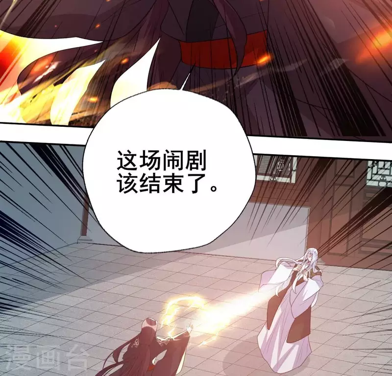 第203话 被夺走的灯芯 第35页