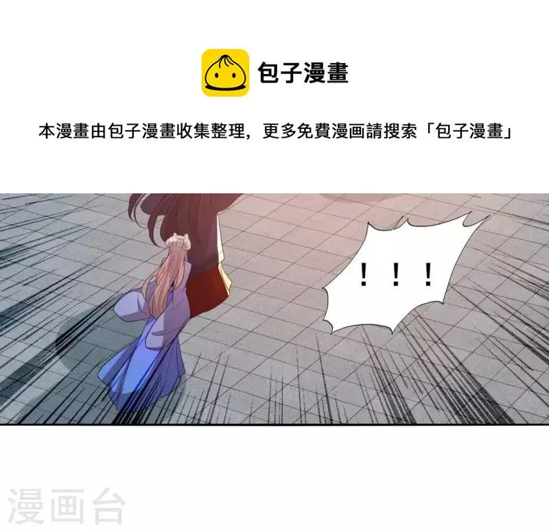 第203话 被夺走的灯芯 第36页