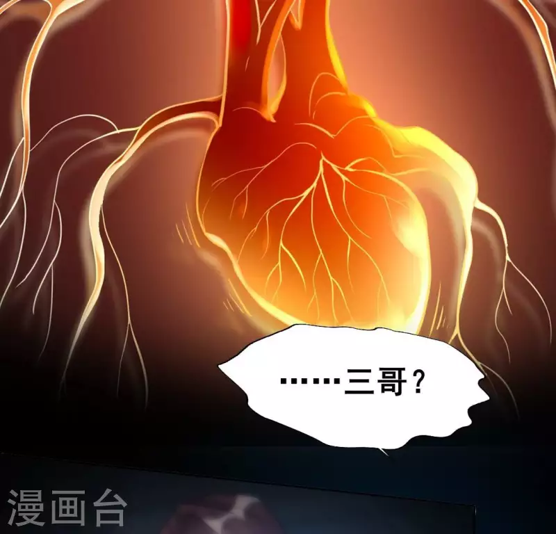 第203话 被夺走的灯芯 第39页
